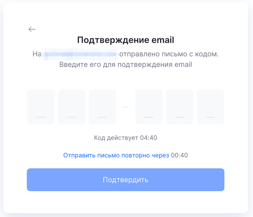 Экран подтверждения email на WhiteBird: шесть полей для кода из письма, таймер действия кода и кнопка «Подтвердить»